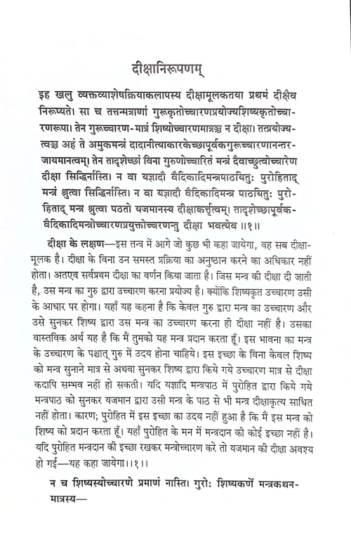 Agamatattva Vilasah 1-4 Vols (CSBG 505)